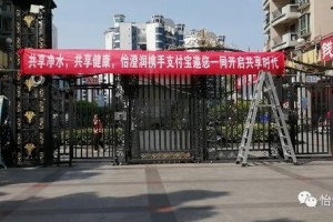 怡澄润——健康饮水进万家这一站咱们在珠江半岛花园 怡澄润——健康饮水进万家这一站咱们在珠江半岛花园