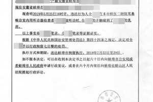 涉嫌猥亵女患者被处拘留男医生不服警方处分提起诉讼 涉嫌猥亵女患者被处拘留男医生不服警方处分提起诉讼