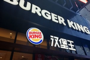 汉堡王被告了和纯肉汉堡用同一烤架植物肉汉堡被指受污染 汉堡王被告了和纯肉汉堡用同一烤架植物肉汉堡被指受污染