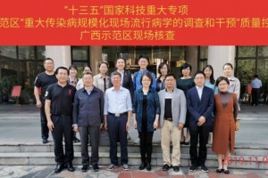 【浙一全科·科研】流行症示范区项目质量操控课题组赴广西现场核对(第七站) 【浙一全科·科研】流行症示范区项目质量操控课题组赴广西现场核对(第七站)