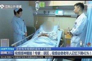 开端戒烟后反而患了癌症专家不科学趁早戒烟可多活10年 开端戒烟后反而患了癌症专家不科学趁早戒烟可多活10年