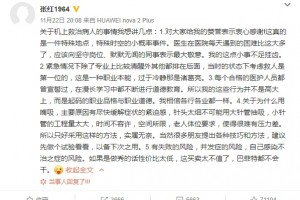 飞机上用嘴导尿救人医师发文用这样的办法实属无奈