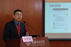 我国安建雄首先提出并饯别多形式睡觉医治顽固性失眠并获初步成效 我国安建雄首先提出并饯别多形式睡觉医治顽固性失眠并获初步成效