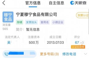宁夏一企业供给不合格食物致学生吐逆腹泻被罚10万元 宁夏一企业供给不合格食物致学生吐逆腹泻被罚10万元