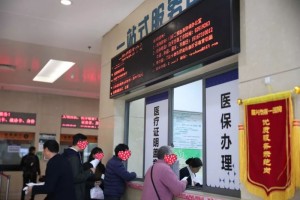 最多跑一次│黄卡定点医院改变现场办门诊一站式多能岗便利患者 最多跑一次│黄卡定点医院改变现场办门诊一站式多能岗便利患者
