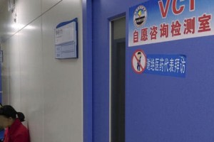 查梅毒被偷检HIV小伙做4天艾滋病人后得知系误诊 查梅毒被偷检HIV小伙做4天艾滋病人后得知系误诊