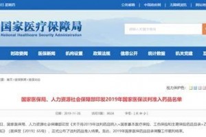 救命好药在我国开出全球最低价