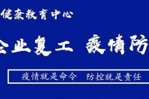 商场超市等场所新冠肺炎防控技能计划 商场超市等场所新冠肺炎防控技能计划