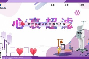 【第二届病例大赛】初赛成果告诉 【第二届病例大赛】初赛成果告诉