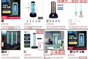 比起酒精84消毒液紫外线消毒器才是主力