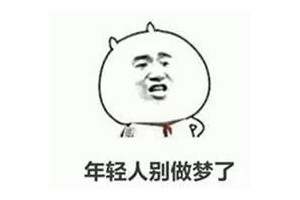 挤破脑袋上热搜仍是比不过人家