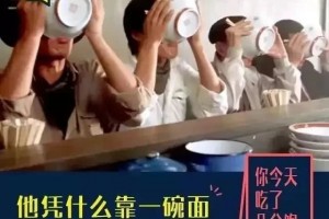终身只为这一碗面他凭什么靠一碗面征服了全世界