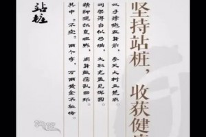 站了这么久的桩你出汗了吗 站了这么久的桩你出汗了吗