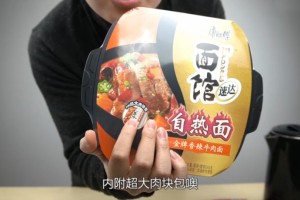 康师傅卖35元自热泡面看到里边的牛肉网友这是康师傅