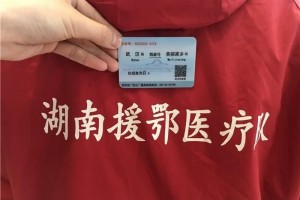 湖南援助黄冈医疗在武汉高铁站集结每位队员都收到一张特别的车票 湖南援助黄冈医疗在武汉高铁站集结每位队员都收到一张特别的车票