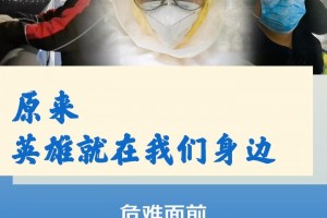这场疫情教会咱们9件事事关每个人值得用心铭记 这场疫情教会咱们9件事事关每个人值得用心铭记