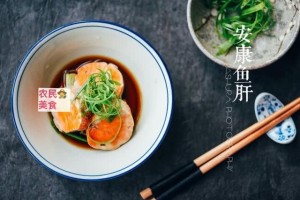 它被称为海中的鹅肝春日里要多吃以形补形维护咱们的肝 它被称为海中的鹅肝春日里要多吃以形补形维护咱们的肝