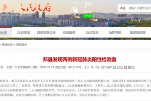 打破30银河南无新增本地感染者四例感染病例源头追寻 打破30银河南无新增本地感染者四例感染病例源头追寻