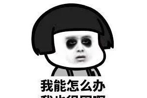 假如一天只能睡6个小时怎么确保精力充沛 假如一天只能睡6个小时怎么确保精力充沛