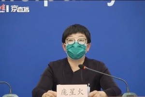 北京通报集合性典型病例夫妻从塞尔维亚回京9天后发病 北京通报集合性典型病例夫妻从塞尔维亚回京9天后发病