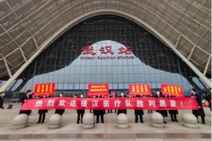 英雄归来,不辱使命|北京瑶医援鄂医疗队21名英雄胜利凯旋 英雄归来,不辱使命|北京瑶医援鄂医疗队21名英雄胜利凯旋