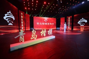 青岛市抗击新冠肺炎疫情医务人员集体荣获首期青岛榜样称谓 青岛市抗击新冠肺炎疫情医务人员集体荣获首期青岛榜样称谓