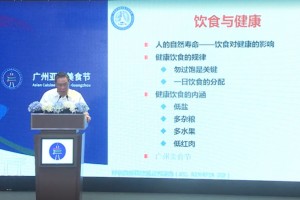 84岁钟南山院士从前谈健康饮食的内在这四点期望你也能做到 84岁钟南山院士从前谈健康饮食的内在这四点期望你也能做到
