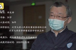 北大援鄂专家组组长胪陈医治进程咱们做对了什么怎样能更好 北大援鄂专家组组长胪陈医治进程咱们做对了什么怎样能更好