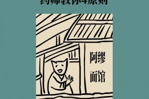 中药+西药=吃错药药师教你4准则 中药+西药=吃错药药师教你4准则