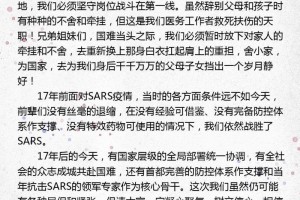 不负年光光阴知难而进——来自桓兴肿瘤医院青年医生的战书 不负年光光阴知难而进——来自桓兴肿瘤医院青年医生的战书