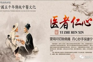 中医摄生八瑰宝健康随时在 中医摄生八瑰宝健康随时在
