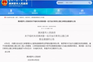 警觉黑龙江之后这些当地呈现了风险预兆 警觉黑龙江之后这些当地呈现了风险预兆