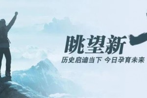 医改新十年底层卫生变革关键在于这5个使命 医改新十年底层卫生变革关键在于这5个使命