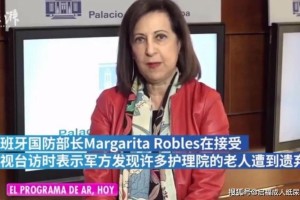 养老院大面积感染白叟被拔呼吸机疫情下的欧洲白叟正阅历人世炼狱 养老院大面积感染白叟被拔呼吸机疫情下的欧洲白叟正阅历人世炼狱