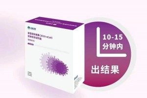 15分钟测抗体上海芯超抗体检测试剂盒获批 15分钟测抗体上海芯超抗体检测试剂盒获批