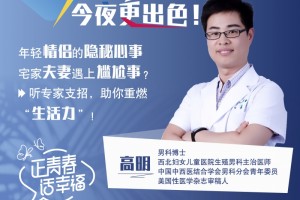直播|西北妇女儿童医院高超正芳华话美好——Heyboys今夜更超卓 直播|西北妇女儿童医院高超正芳华话美好——Heyboys今夜更超卓