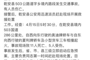 吉林交通事故致12人逝世死者多为农人且女人居多 吉林交通事故致12人逝世死者多为农人且女人居多