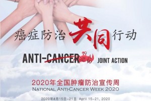 一线记者看望省肿瘤十大癌种后六位你关怀的问题这儿都有 一线记者看望省肿瘤十大癌种后六位你关怀的问题这儿都有