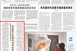 人民日报中医药为抗疫作出突出贡献清肺排毒汤成为新冠肺炎通治丹方 人民日报中医药为抗疫作出突出贡献清肺排毒汤成为新冠肺炎通治丹方