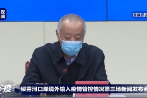 绥芬河通报1例确诊病例详细情况12名密切接触者检测均为阴性 绥芬河通报1例确诊病例详细情况12名密切接触者检测均为阴性