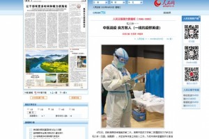医心|中医战疫良方救人 医心|中医战疫良方救人