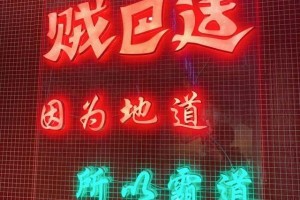 鞍山这家风行2019的贩子火锅本年铁东湖南也有了 鞍山这家风行2019的贩子火锅本年铁东湖南也有了