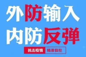 吉林省结核病医院(吉林省流行症医院)新冠肺炎疫情防控期间患者就诊住院奉告书 吉林省结核病医院(吉林省流行症医院)新冠肺炎疫情防控期间患者就诊住院奉告书