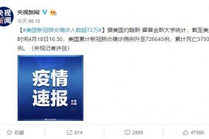 美国逝世破4万已无法阻挠马布里再发声女州长不能抛弃自在 美国逝世破4万已无法阻挠马布里再发声女州长不能抛弃自在