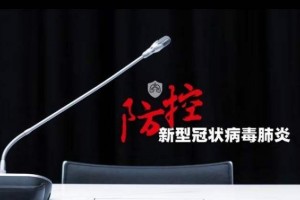 疫情通报不是猜谜别用某字让我们脑补 疫情通报不是猜谜别用某字让我们脑补