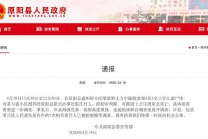 河南4名儿童疑被土方压埋致死专家缺氧几分钟就可能逝世 河南4名儿童疑被土方压埋致死专家缺氧几分钟就可能逝世