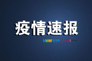 美国最大会集感染地一监狱至少1828名在押人员确诊 美国最大会集感染地一监狱至少1828名在押人员确诊