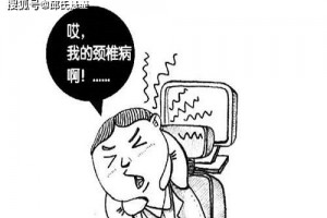 颈椎病会呈现哪些症状怎么防备颈椎病 颈椎病会呈现哪些症状怎么防备颈椎病
