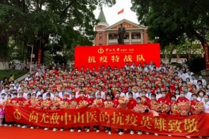 中山一院援鄂医疗队149人悉数归队获颁院长特别奖 中山一院援鄂医疗队149人悉数归队获颁院长特别奖