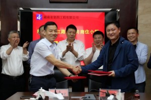 公司与湖南润鑫置业发展有限公司签定出资合作意向协议 公司与湖南润鑫置业发展有限公司签定出资合作意向协议